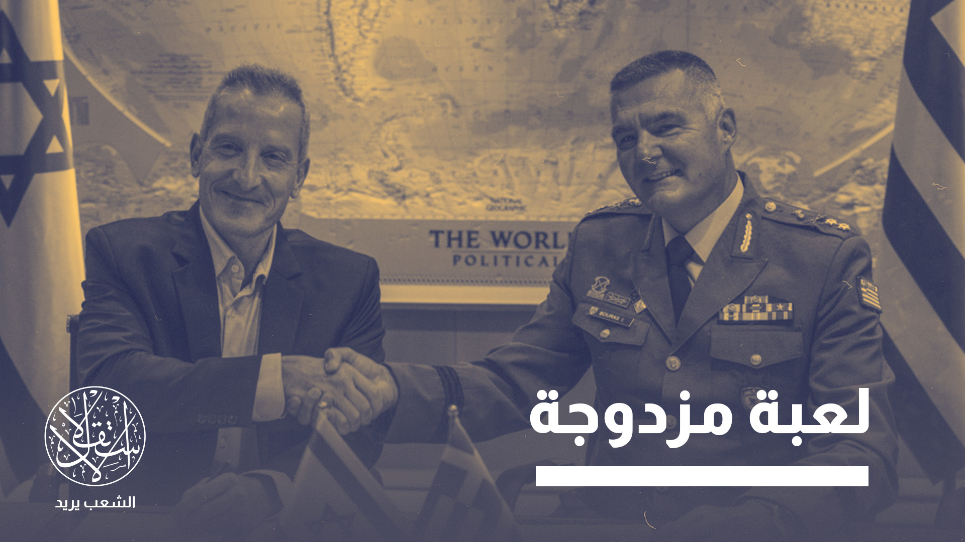 “هذه التحولات لا تنفصل عن إعادة ترتيب أوسع لموازين القوى في المتوسط"