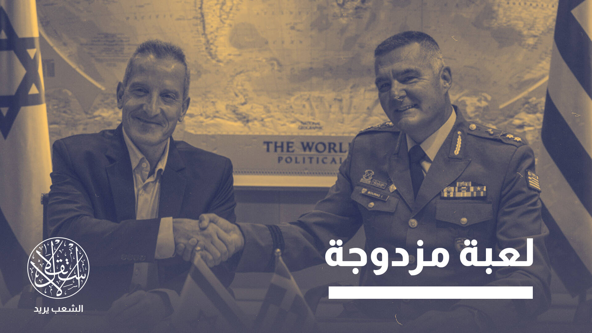 من الضغط السياسي إلى التحالف العسكري.. كيف تناور إسرائيل داخل أوروبا؟