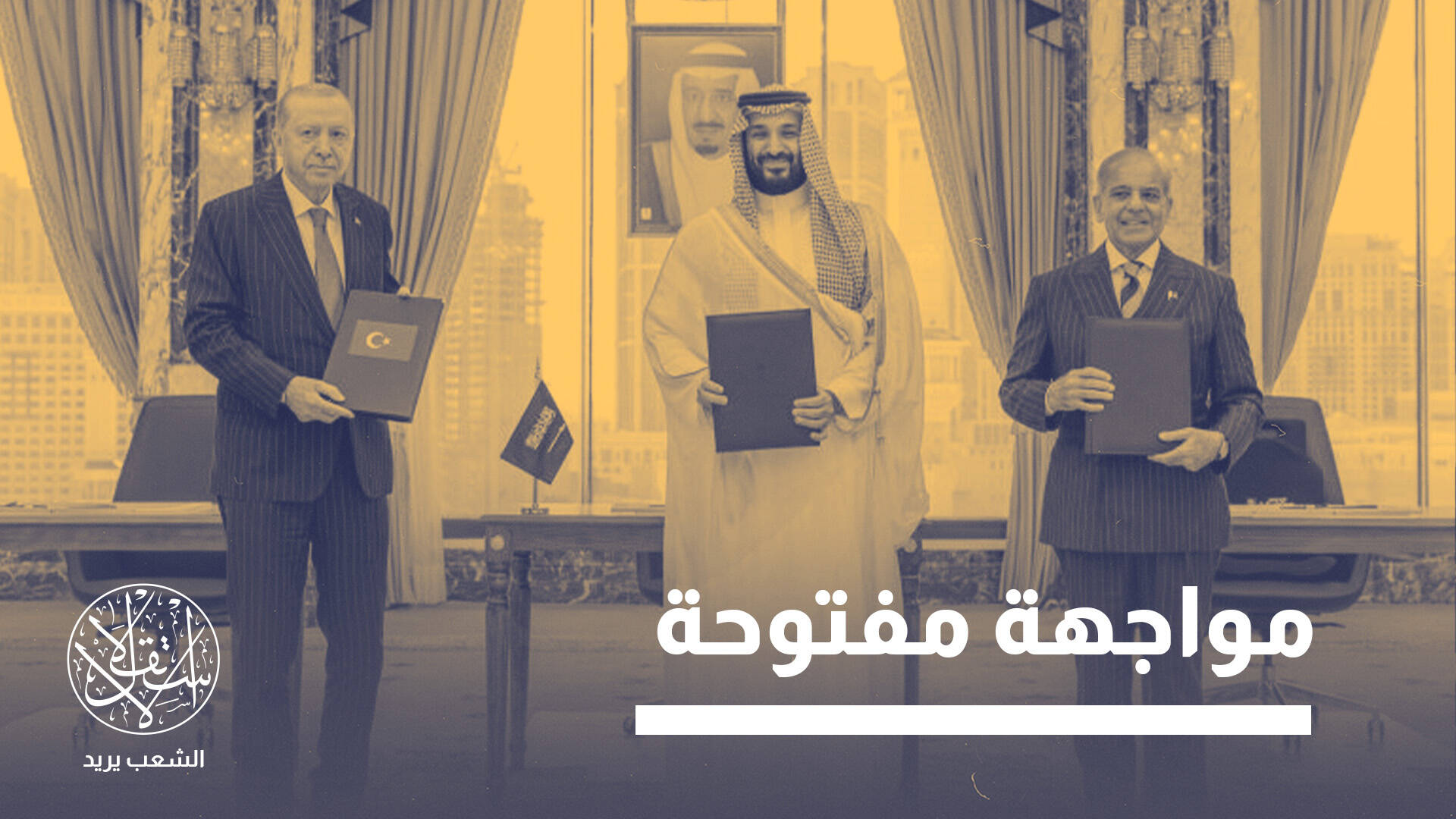 مظلة دفاع أم بوابة حرب؟.. الحوثيون يضعون اتفاق مكة أمام اختبار صعب
