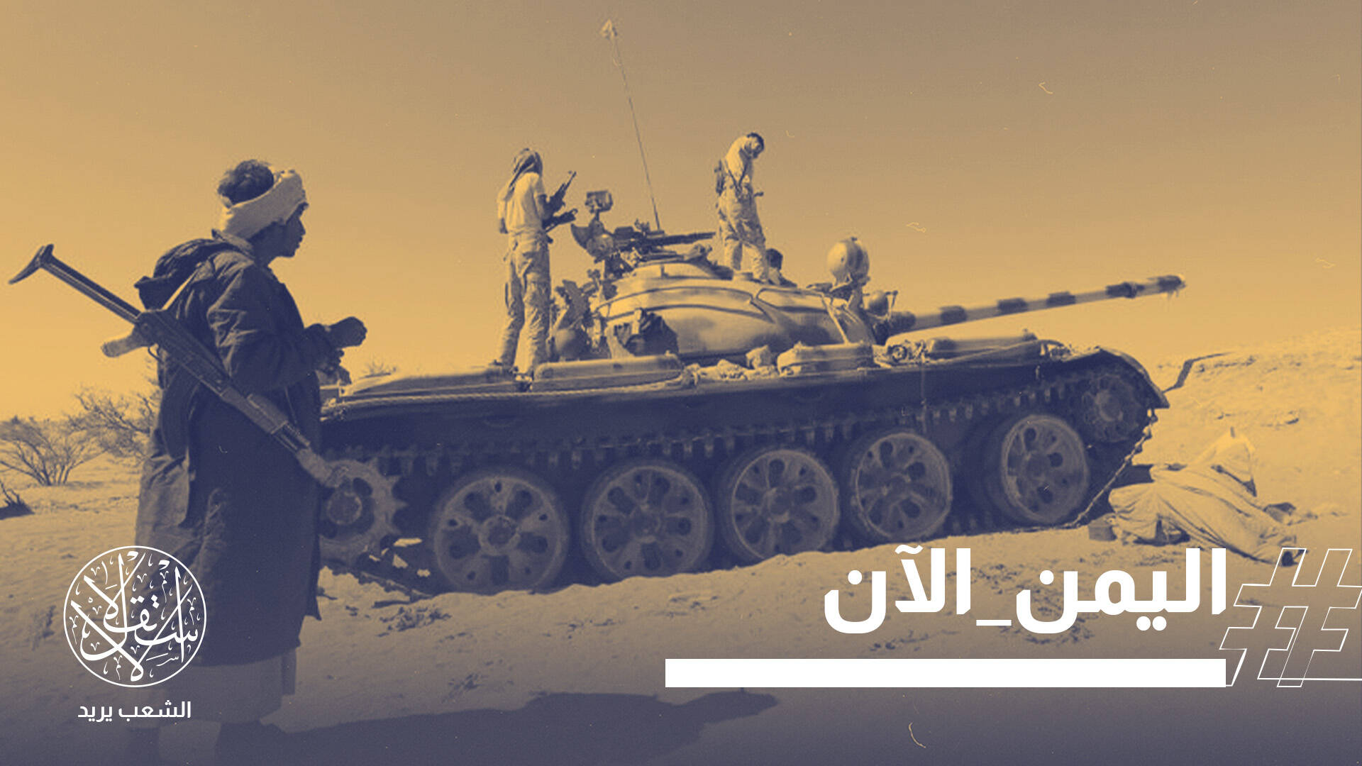 معارك اليمن تفتح موجة نزوح واسعة.. عشرات الآلاف يفرون من جحيم التصعيد