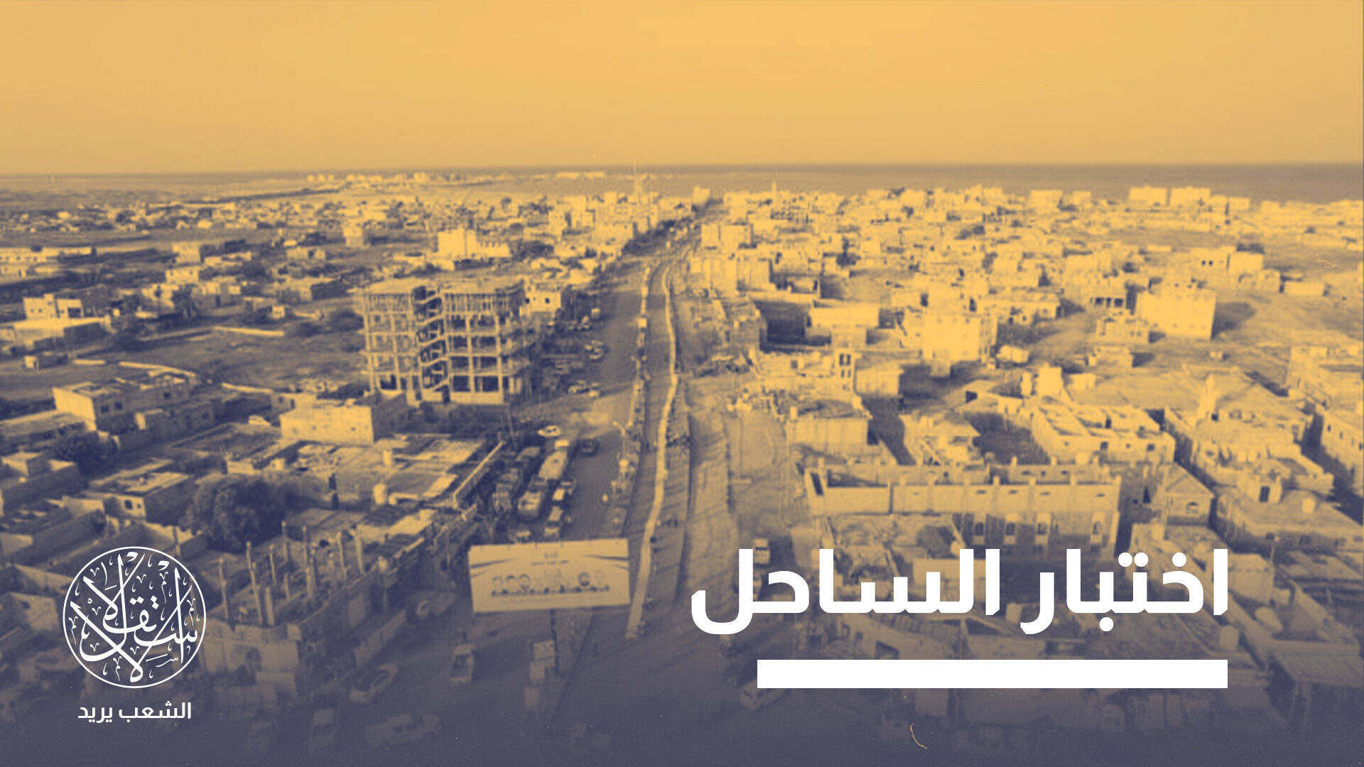 باب المندب في مرمى الحوثيين.. مكسب إستراتيجي أم فخ إقليمي؟