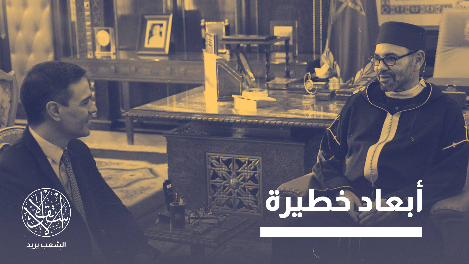 هجرة سبتة بين التضليل والصراع السياسي.. لماذا اتهم سانشيز إسرائيل؟
