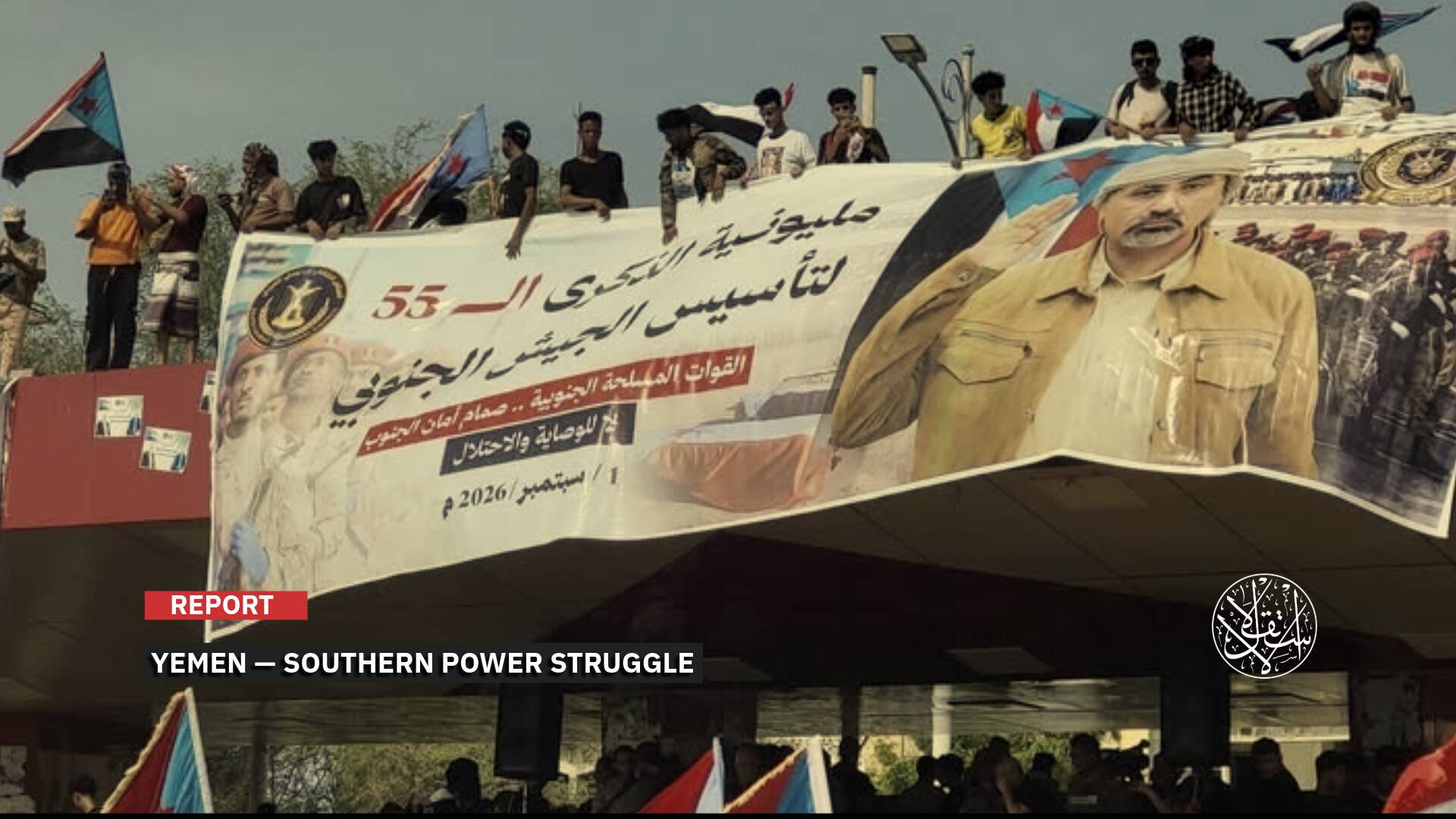 Dissolving the Southern Transitional Council or Reshaping It: What Is Happening in Southern Yemen?