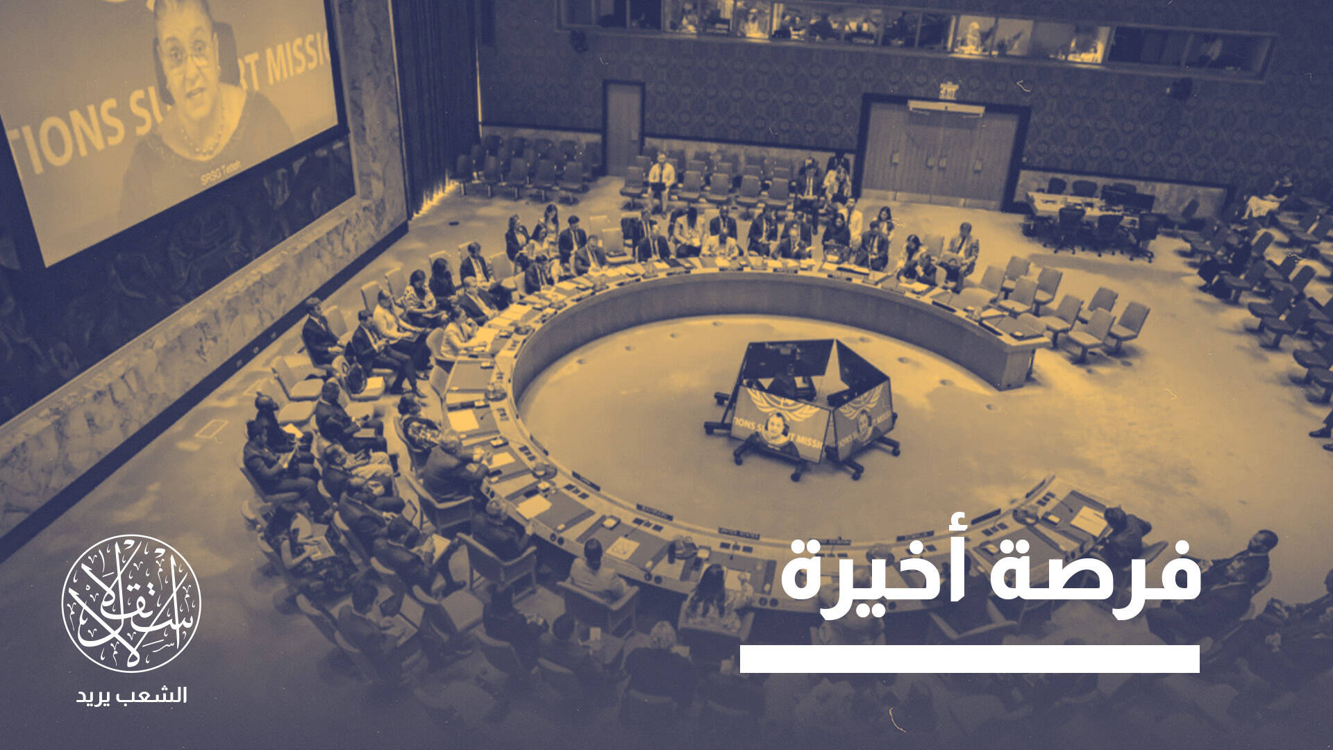 اختبار الشهرين.. هل تنقل واشنطن اتفاق ليبيا من الكلام إلى التنفيذ؟