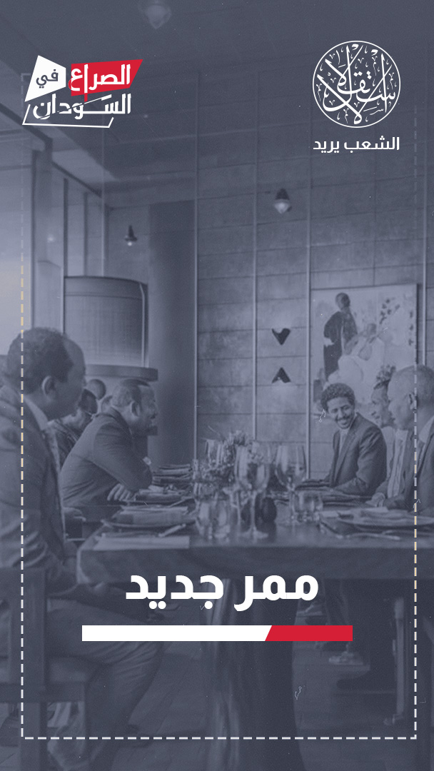 حميدتي في أديس أبابا وحشد عسكري على الحدود.. هل تقترب معركة الدمازين؟