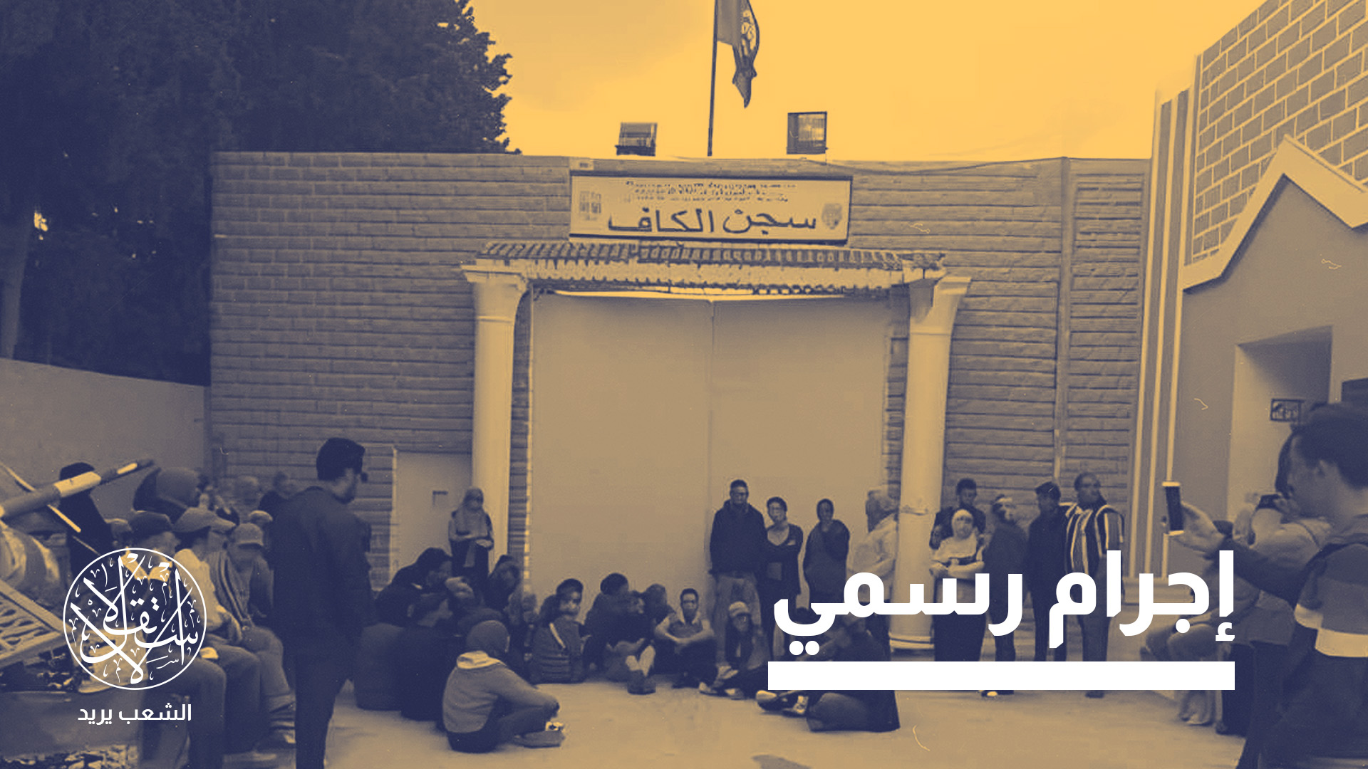 "لا يمكن تقديم ضغط صيف 2026 باعتباره ظرفا استثنائيا لم يكن متوقعا"