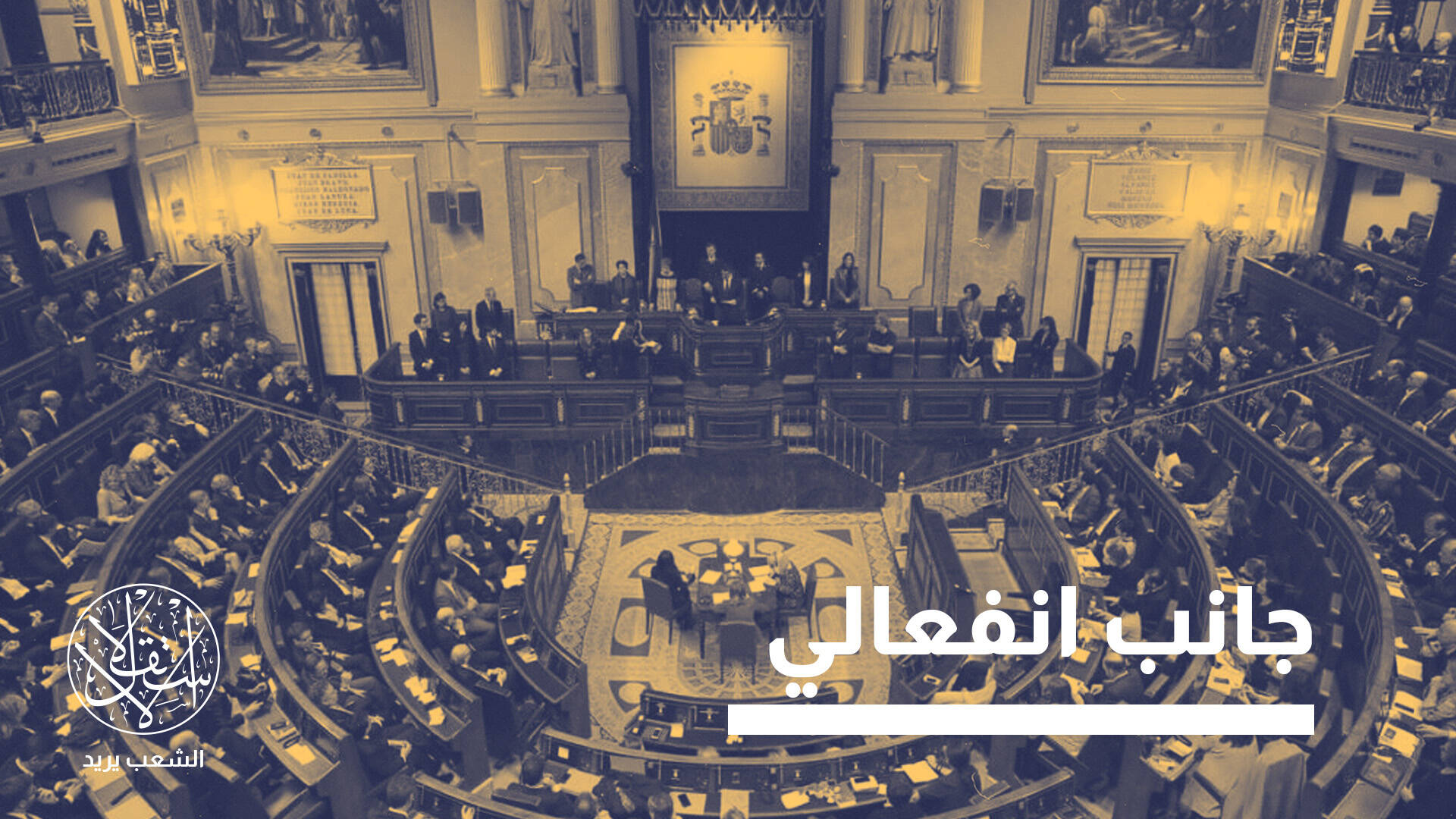 ورقة ضغط أم جبر للضرر.. ماذا وراء قرار إسبانيا منح الجنسية للصحراويين؟