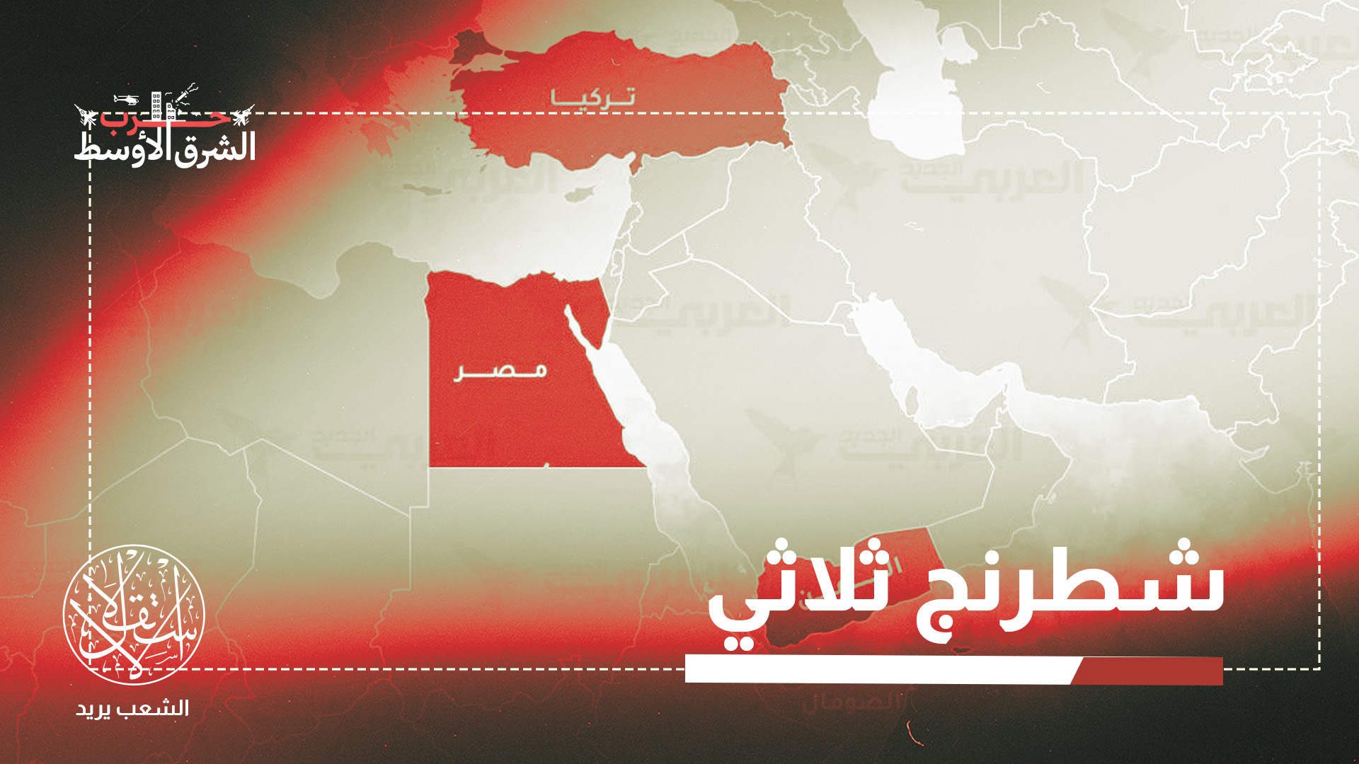 "السؤال الأهم ليس فقط: هل ستدخل تركيا اليمن؟ "