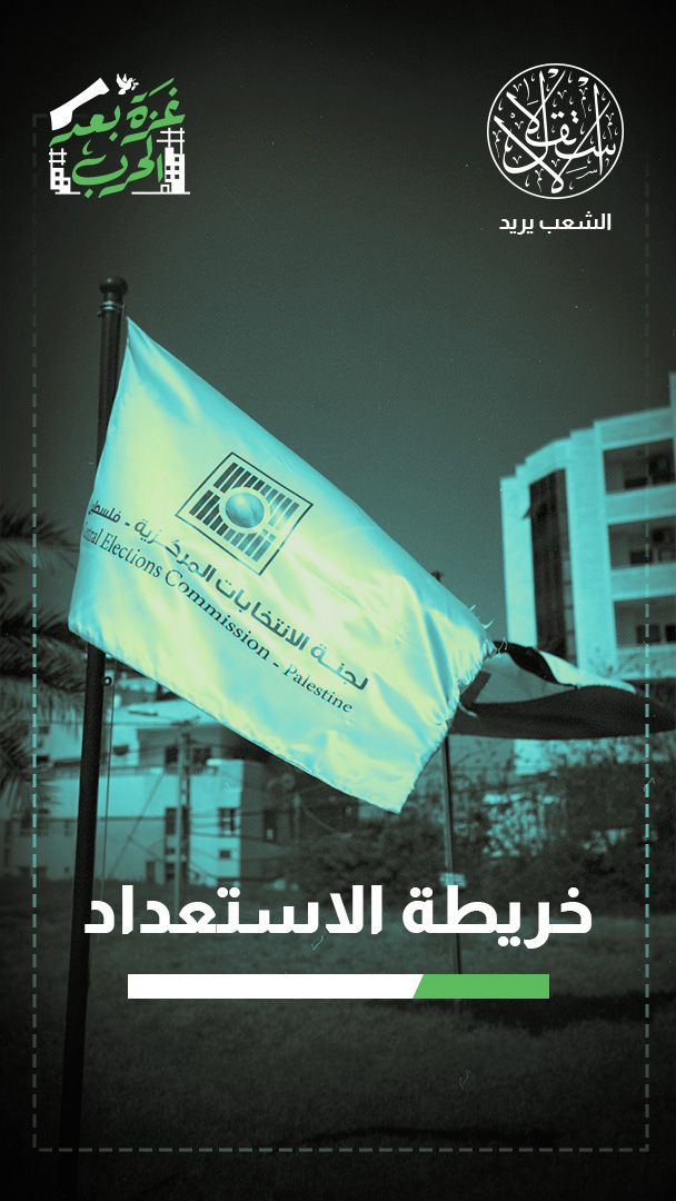 الخالدي: جاهزون للانتخابات في غزة.. وترتيبات مشاركة المقدسيين قيد المتابعة (خاص)