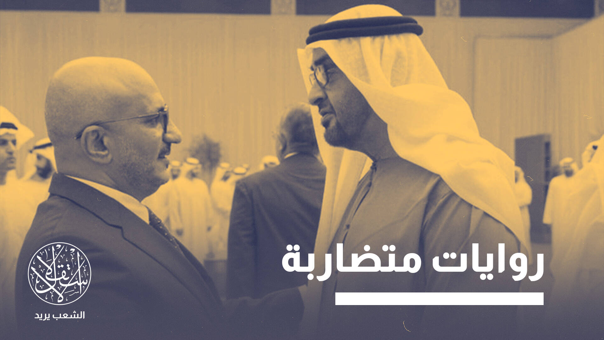 سقوط المخا وباب المندب.. طارق صالح ومستقبله في الحسابات السعودية!