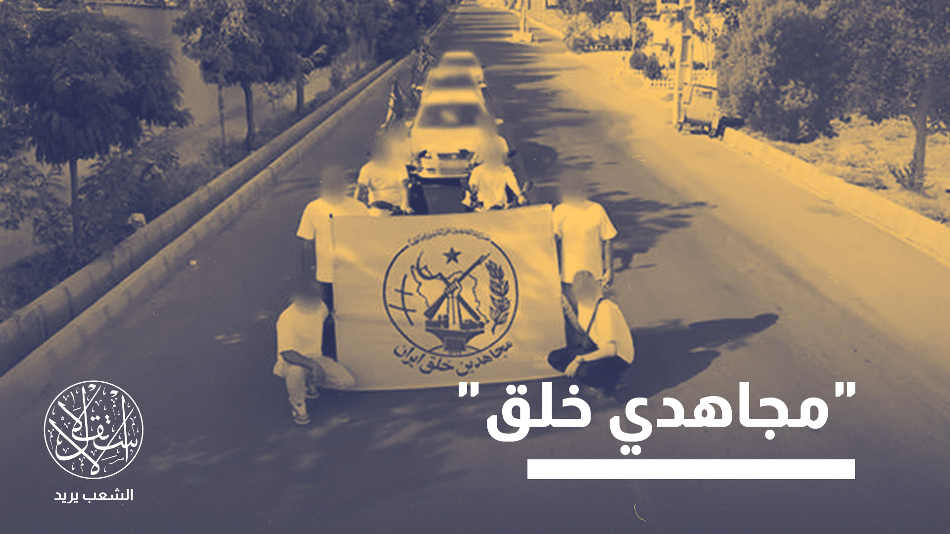 "الجمهورية الإسلامية تمر بواحدة من أكثر مراحلها هشاشة"