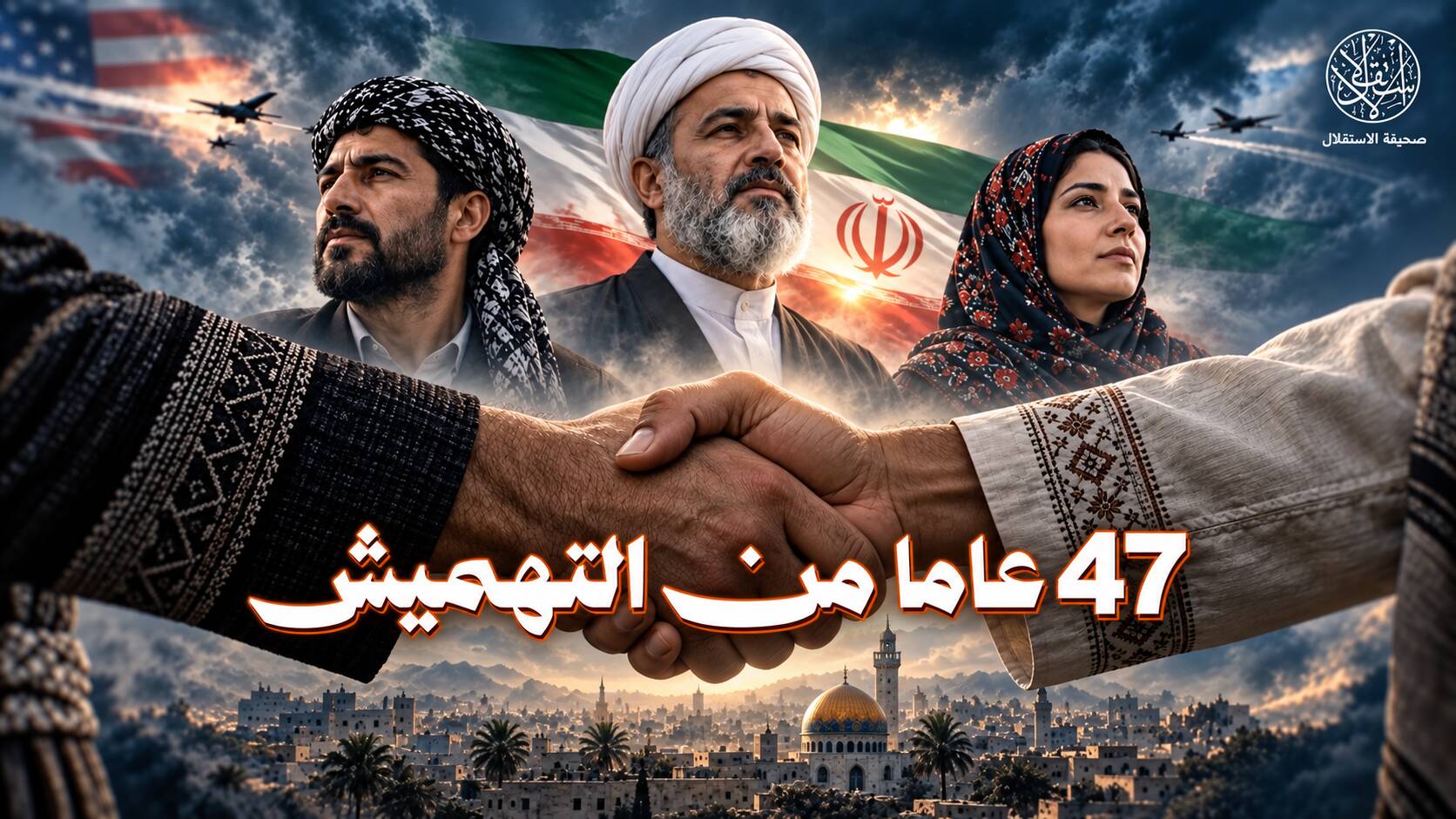 لماذا رفض سنّة إيران الاصطفافَ مع أميركا وإسرائيل رغم عقود التهميش؟