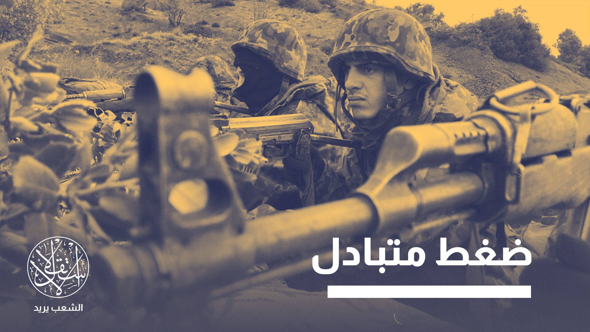 سباق تسلح وصراع نفوذ.. لماذا تجد إسبانيا نفسها عالقة بين الجزائر والمغرب؟