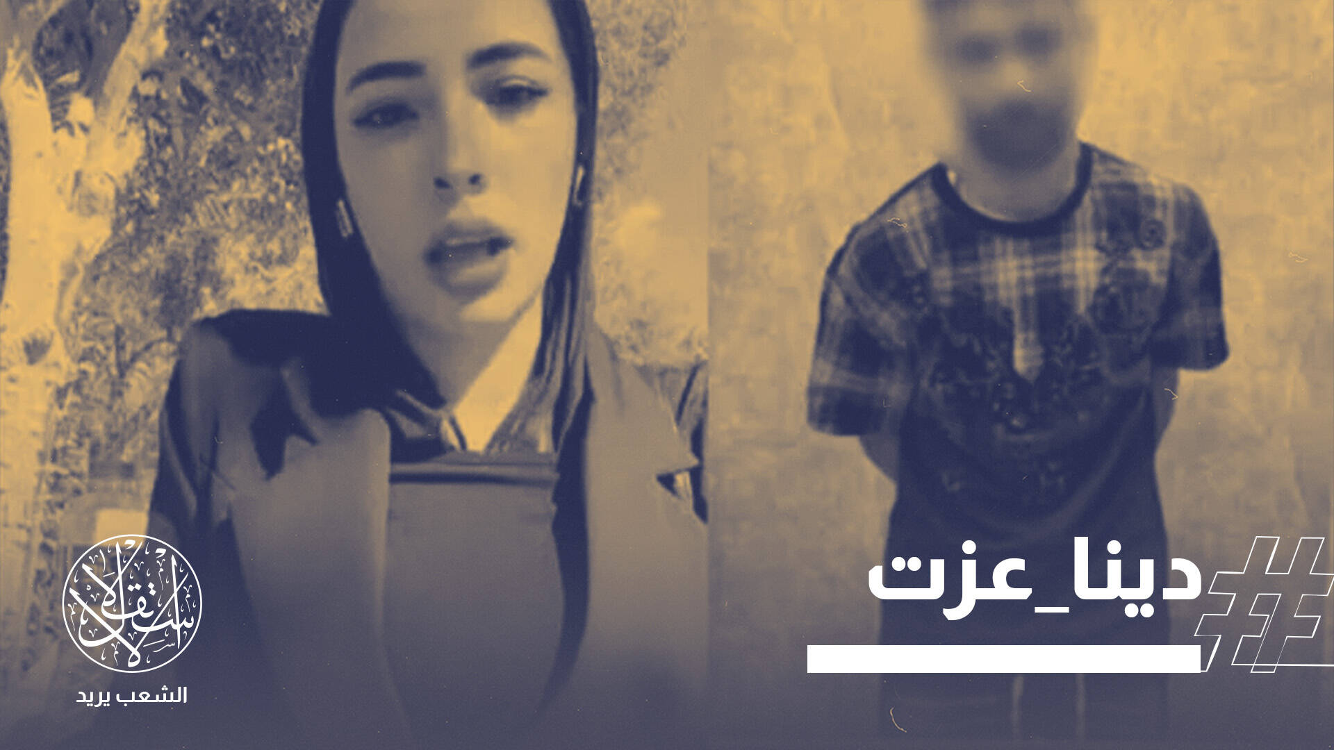 الحشيش أم الإتاوة؟ تناقض الروايات في قضية "بائع مدينة نصر وزوجته" يثير جدلا واسعا