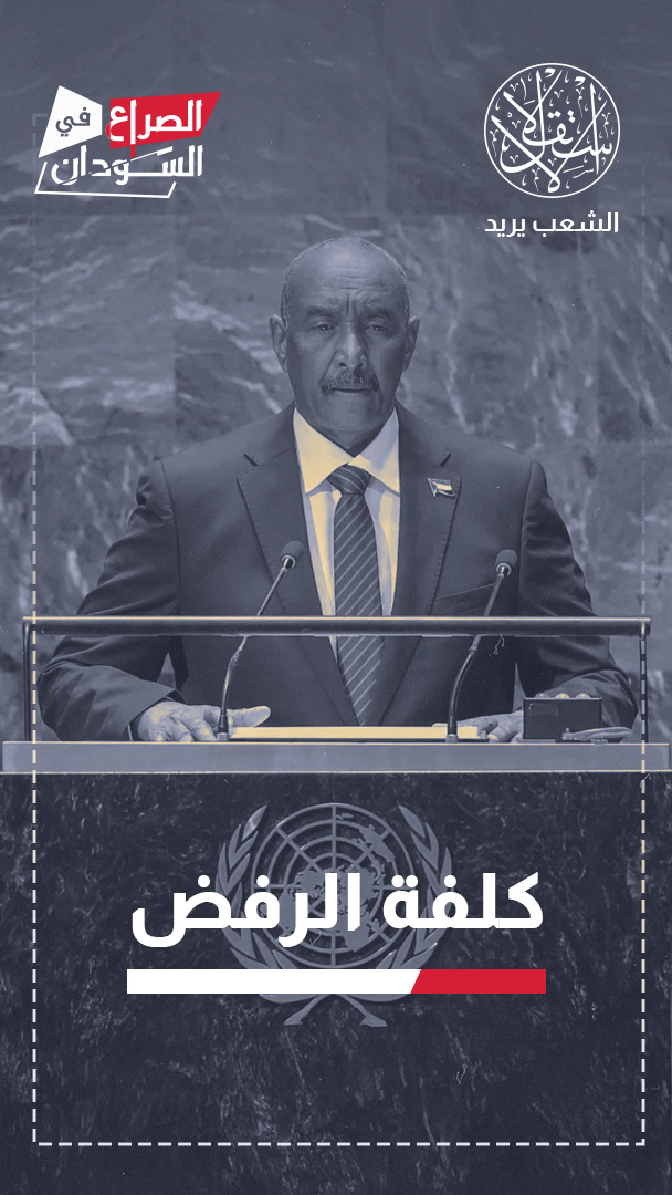 تأشيرة البرهان.. حين تتحول ضغوط واشنطن إلى اختبار للوساطة والسلام في السودان