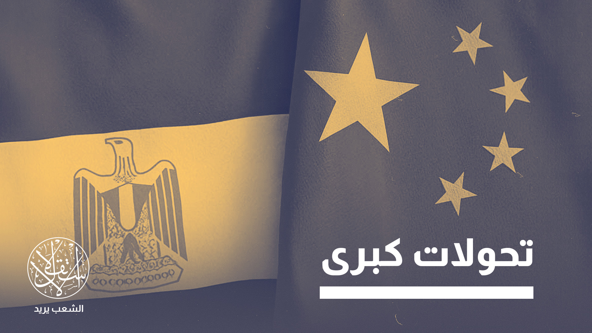 "يدفع الإسرائيليون ثمن ذلك اقتصاديا وأمنيا ودبلوماسيا"