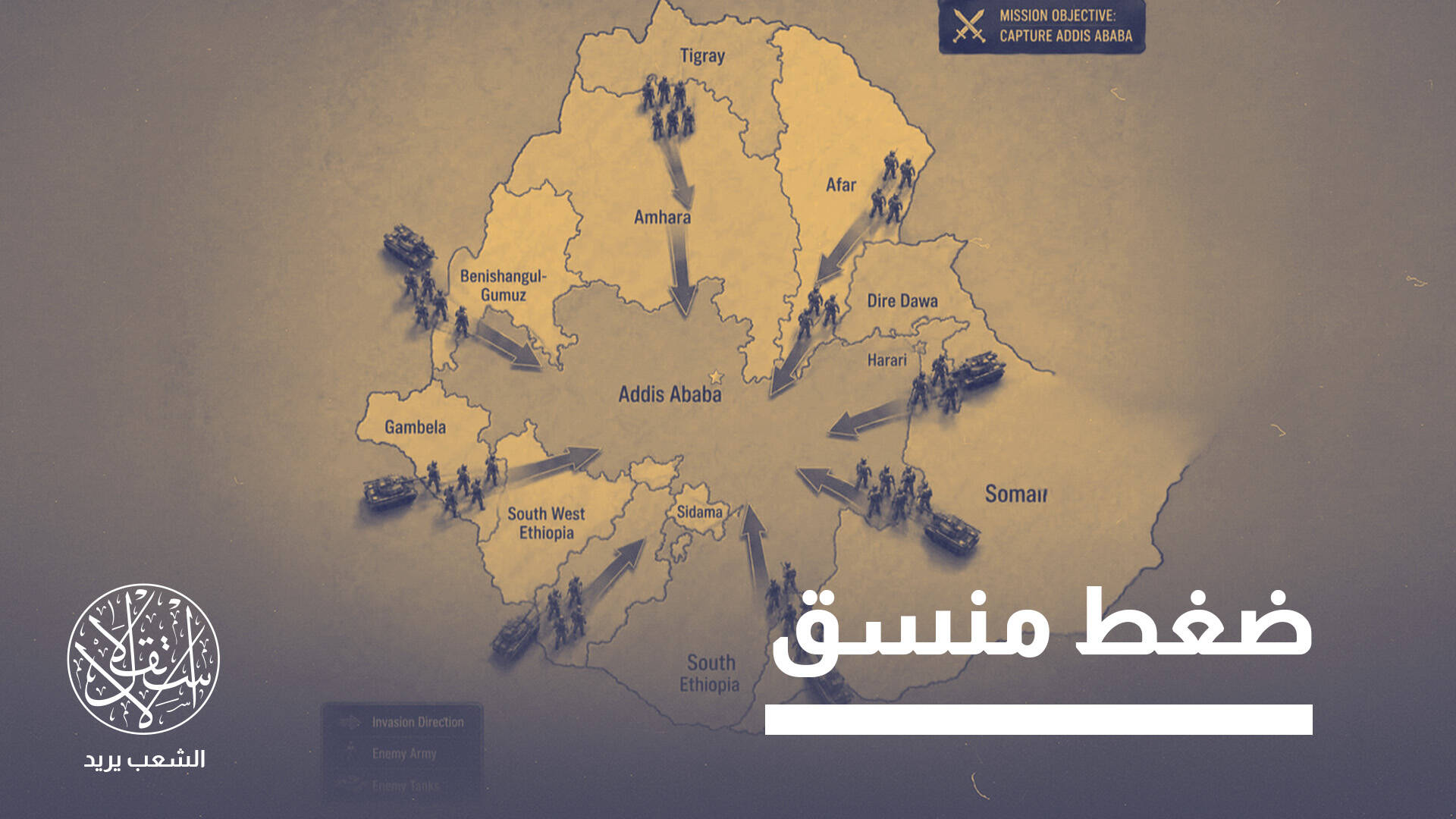 بعدما كانت تقاتل بعضها.. لماذا اتحدت 7 جماعات مسلحة إثيوبية ضد آبي أحمد؟
