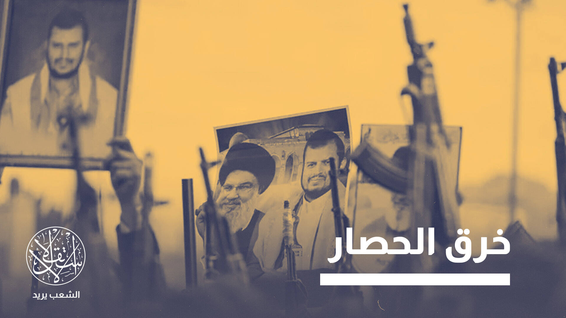 ماذا وراء اهتمام الحوثيين بامتلاك موطئ قدم في الصومال وجيبوتي وإريتريا؟