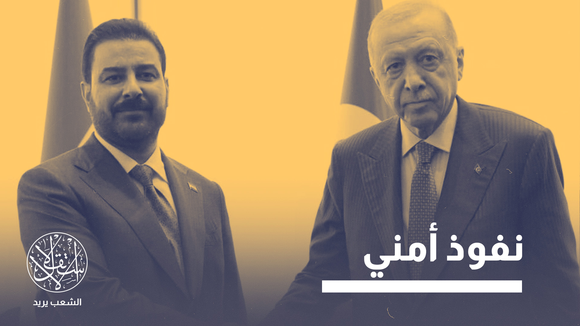 يعود الوجود العسكري التركي في العراق إلى فترة طويلة