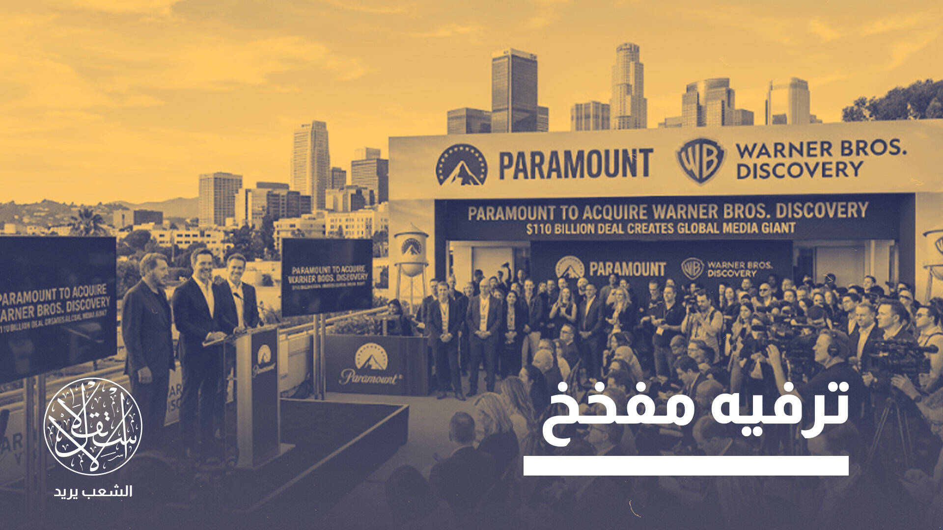 بأموال خليجية.. هكذا تحكم إسرائيل قبضتها على استديوهات هوليوود