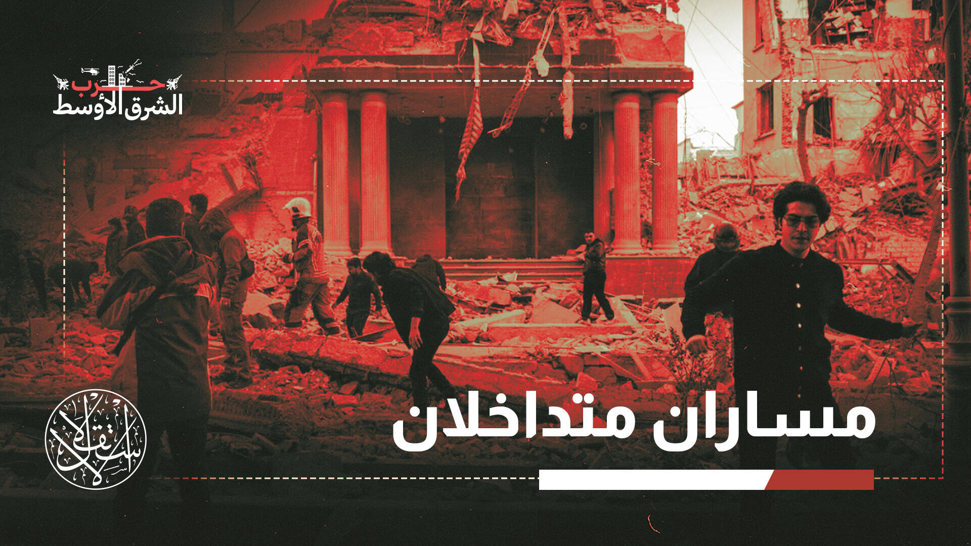 باحث عراقي: إيران خسرت المعركة الاستخبارية ولم تخسر الدولة (خاص)