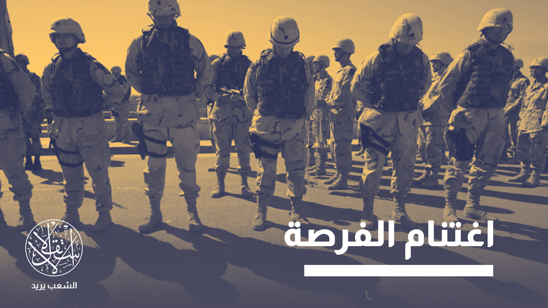 "النفوذ في الشرق الأوسط لا يتطلّب وجودا عسكريا"