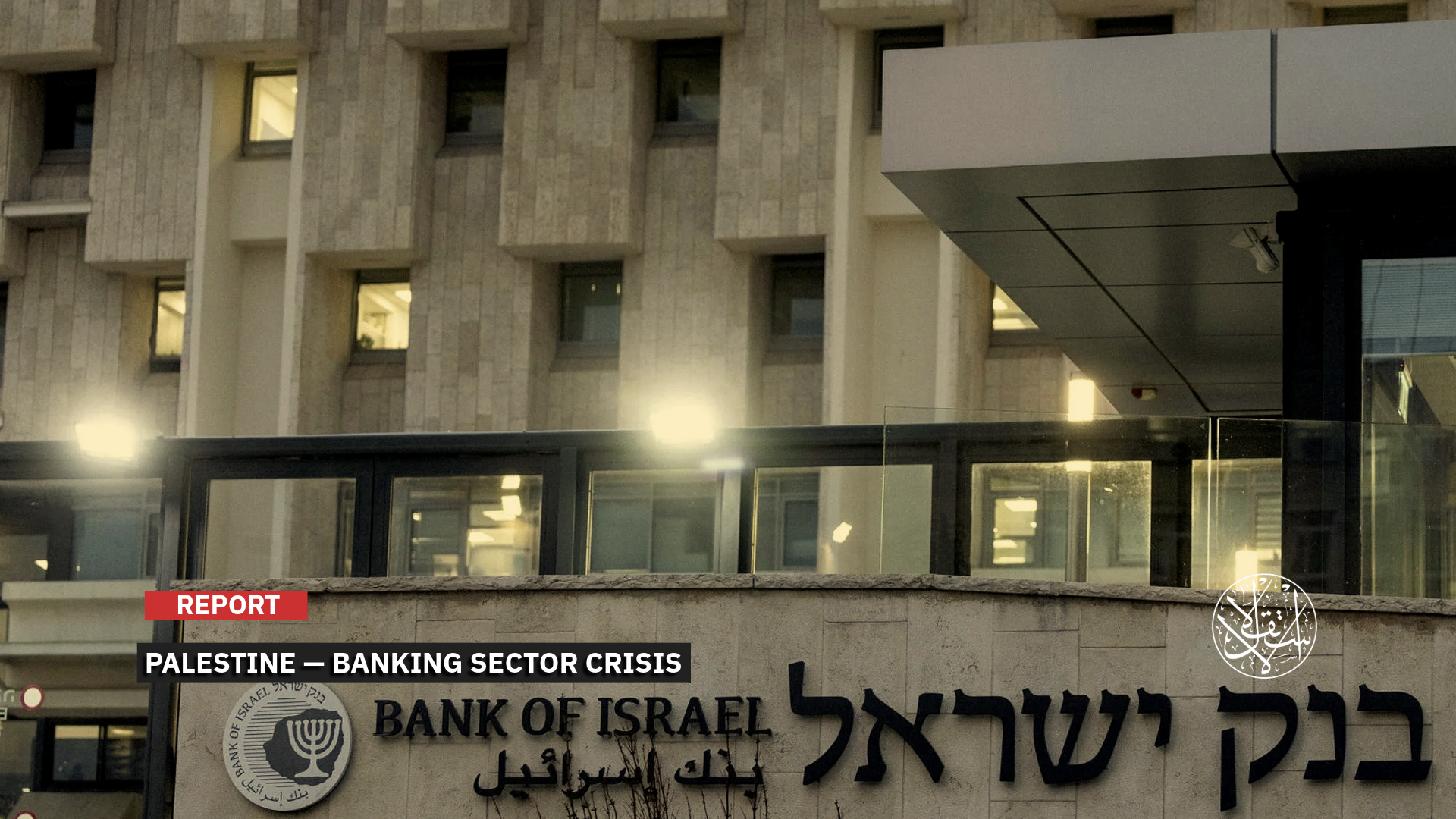 The shekel is deeply embedded in prices, wages, taxes, and everyday payments.