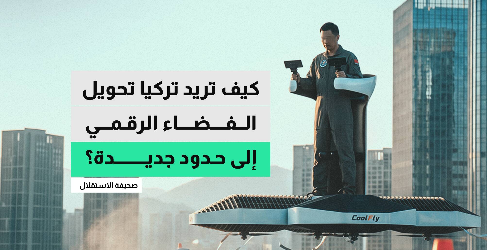 90 ألف دولار وستحلق واقفا