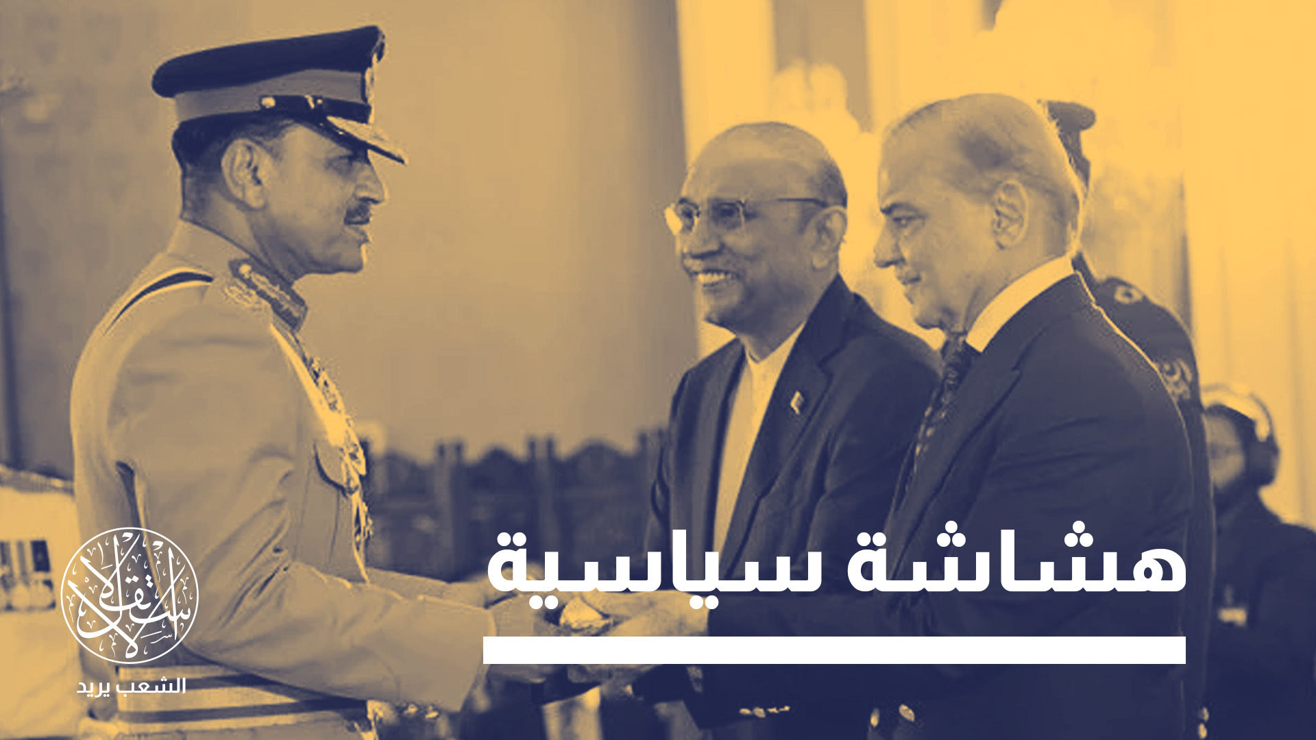 "امتد الاستياء الاقتصادي إلى الشارع"