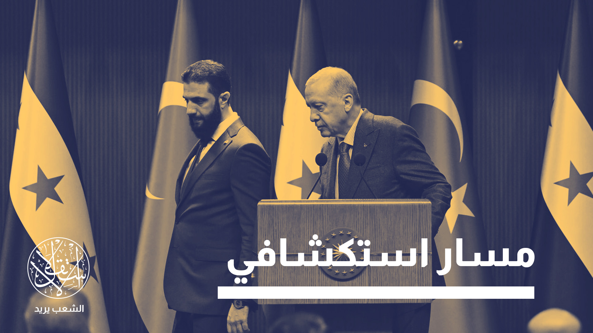 "تركيا من الخبرة بما يكفي كي لا تنجر إلى ألاعيب شخصيات مثل نتنياهو"