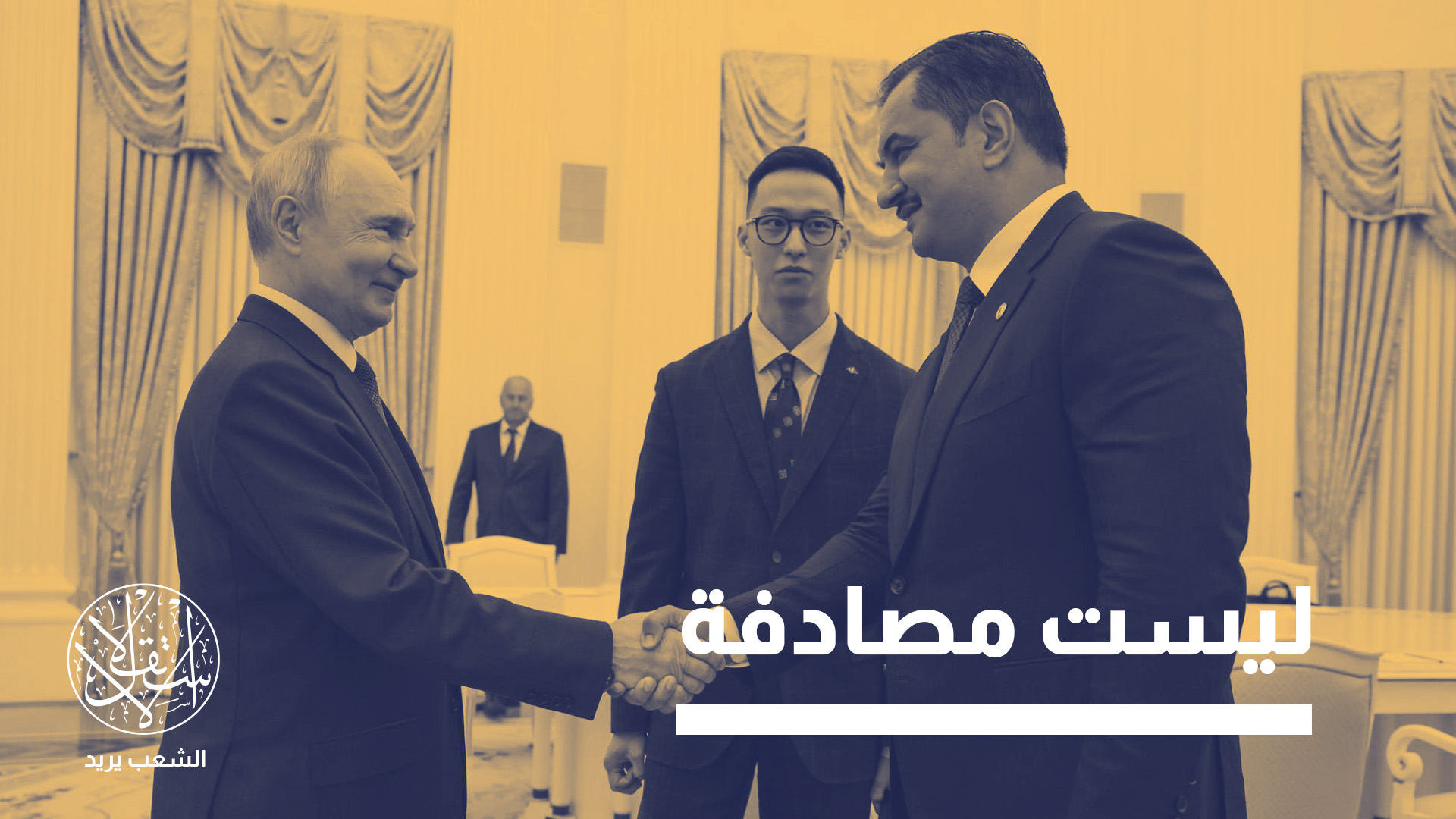 "توقيت زيارة صدام حفتر إلى موسكو ليس مصادفة"