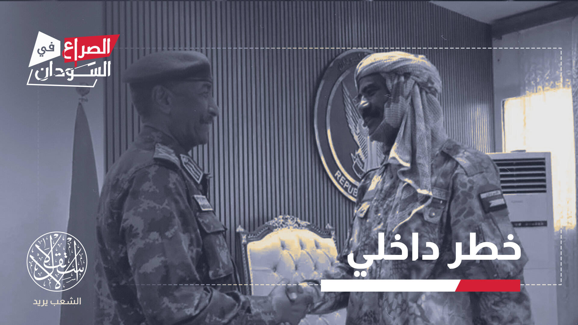 انشقاقات “الدعم السريع” في السودان.. ورقة قوة للجيش أم قنبلة داخل تحالفاته؟