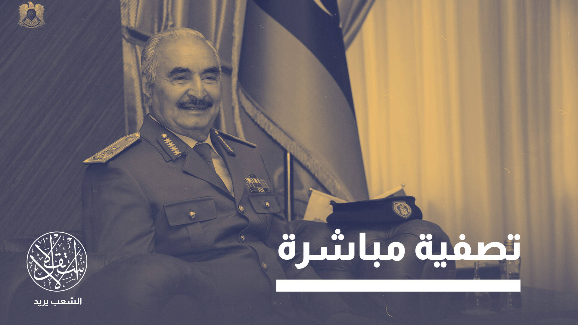 نظام حفتر ينفذ أحكام إعدام في الشرق الليبي كـ"عقاب سياسي".. كيف؟