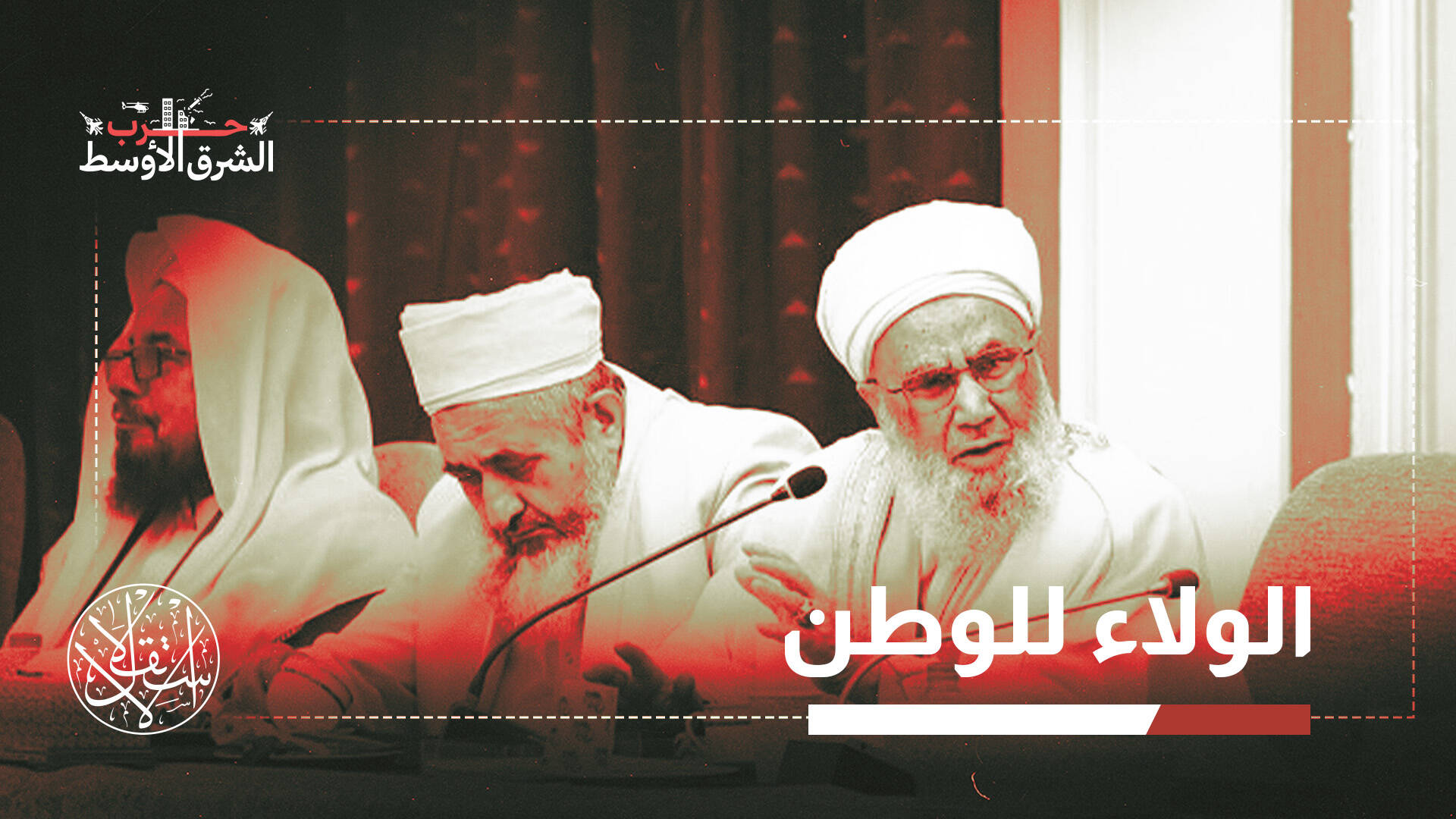 رغم 47 عاما من المظالم.. لماذا رفض سنّة إيران الاصطفاف مع أميركا وإسرائيل؟