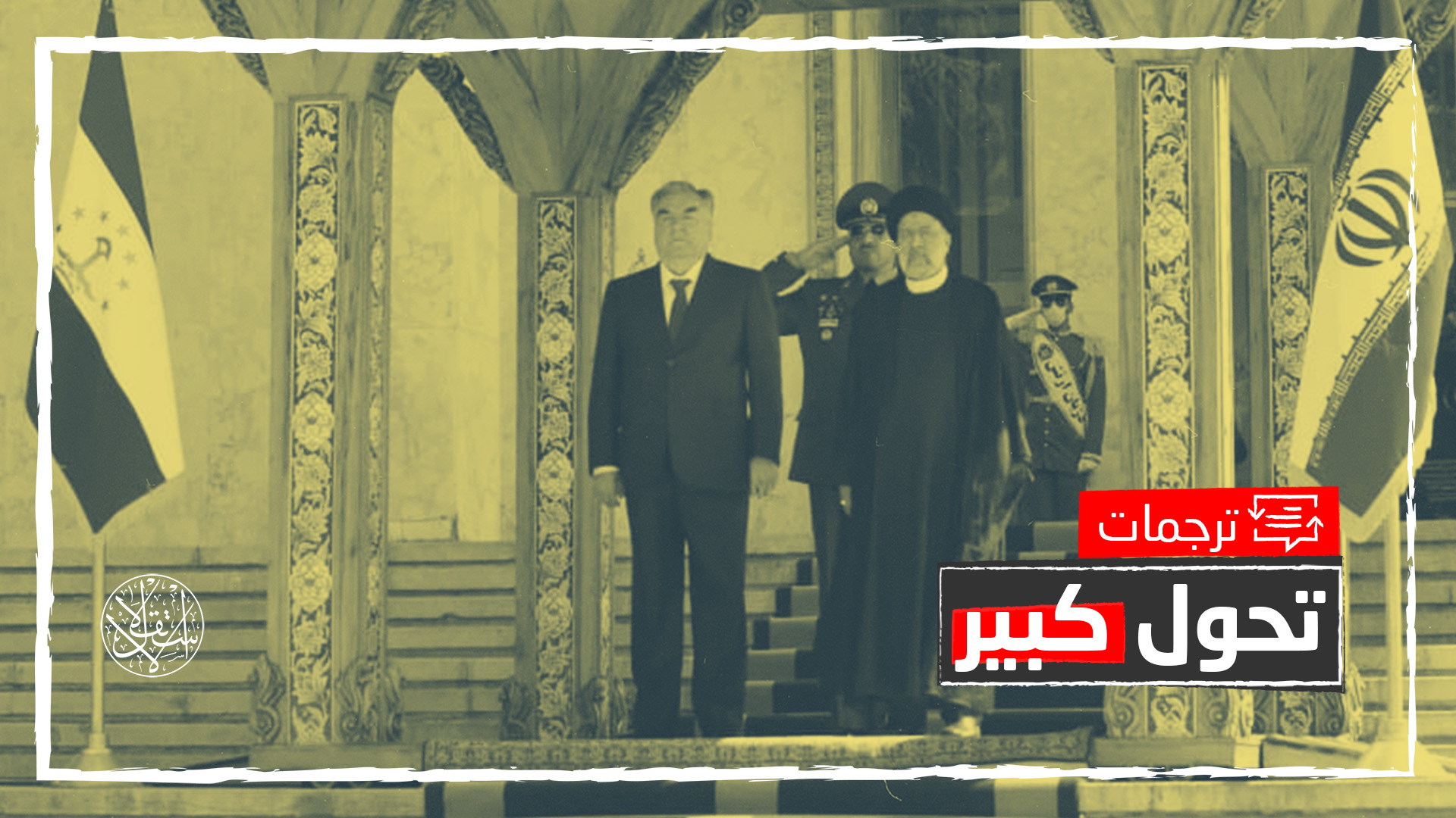 بعد توترات عديدة.. مرحلة جديدة في العلاقات بين إيران وطاجيكستان