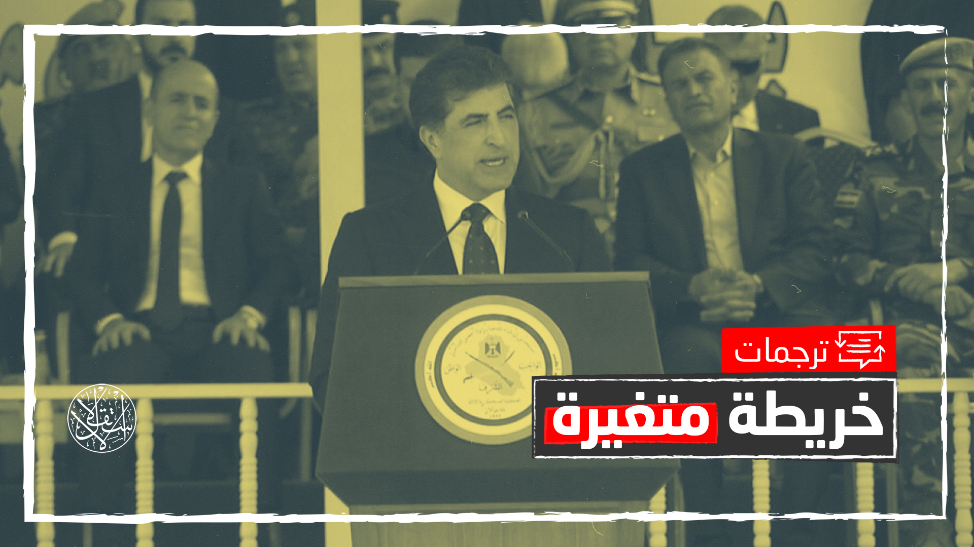 "رسم إطار شامل".. مركز تركي: هذه أسباب تصالح بارزاني مع تيار طالباني