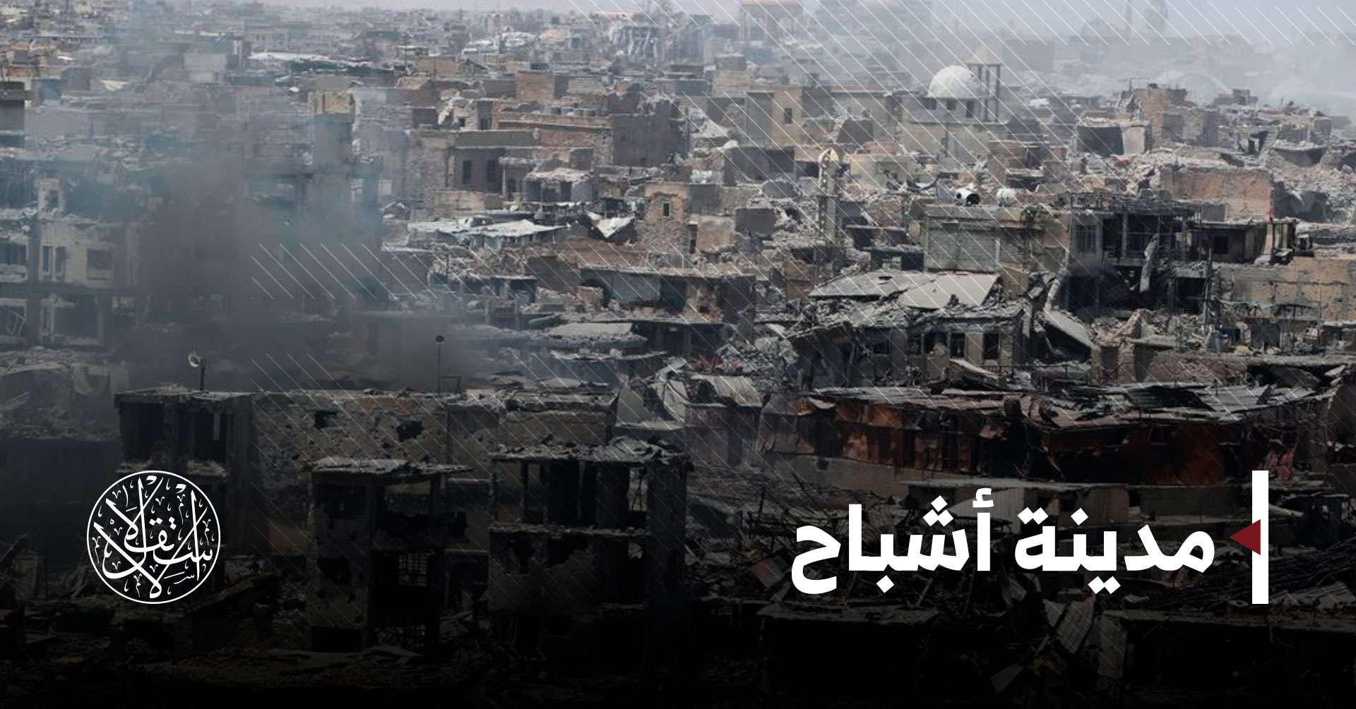 بعد عامين من طرده.. هل يحيي الفساد تنظيم الدولة بالموصل مجددا؟
