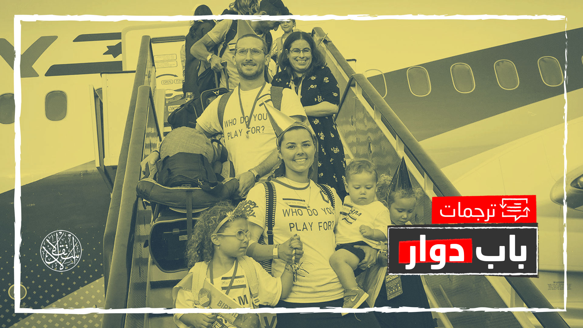 بعد فرارهم إليها.. لماذا عاود آلاف اليهود الروس الهجرة من إسرائيل؟