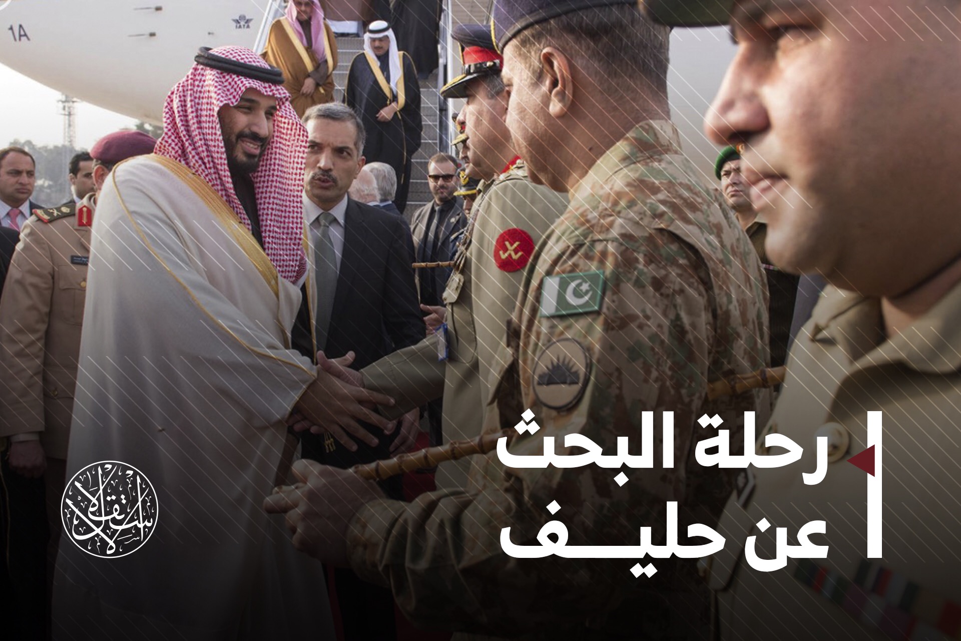 جولة بن سلمان في آسيا.. السعودية تولي وجهها نحو المشرق