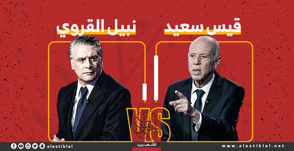 قيس سعيد Vs. نبيل القروي (إنفوجراف)