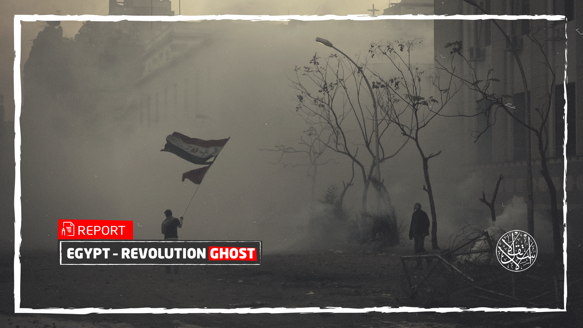 Sisi and the Ghost of the January 25th Revolution: Why Come He Keeps Mentioning It With Every Crisis?