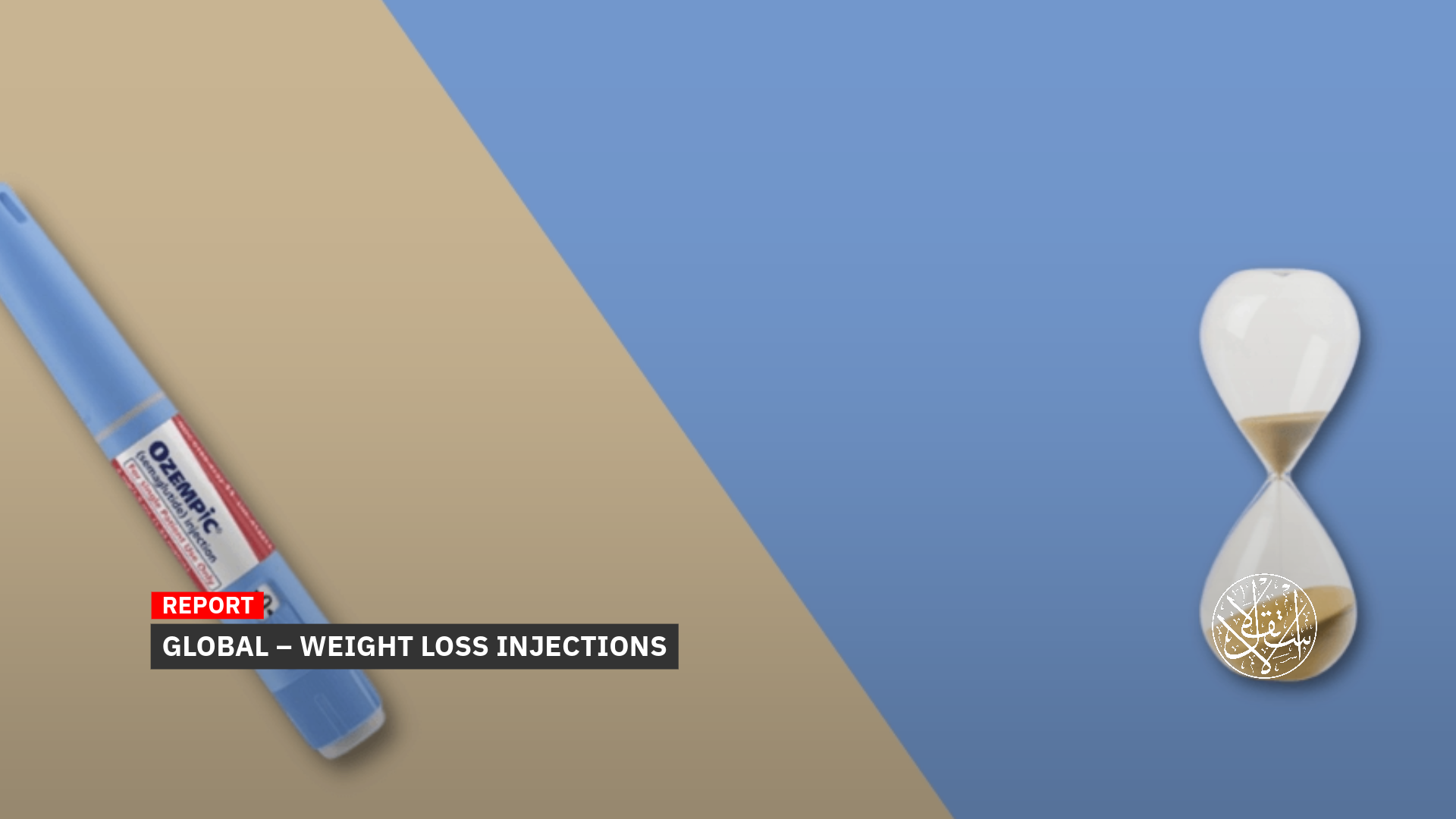 Amid Demands for Weight Loss: Is Ozempic Injection a Great Danger or a Quick Solution? - Al-Estiklal Newspaper Amid Demands for Weight Loss: Is Ozempic Injection a Great Danger or a Quick Solution? - Al-Estiklal Newspaper