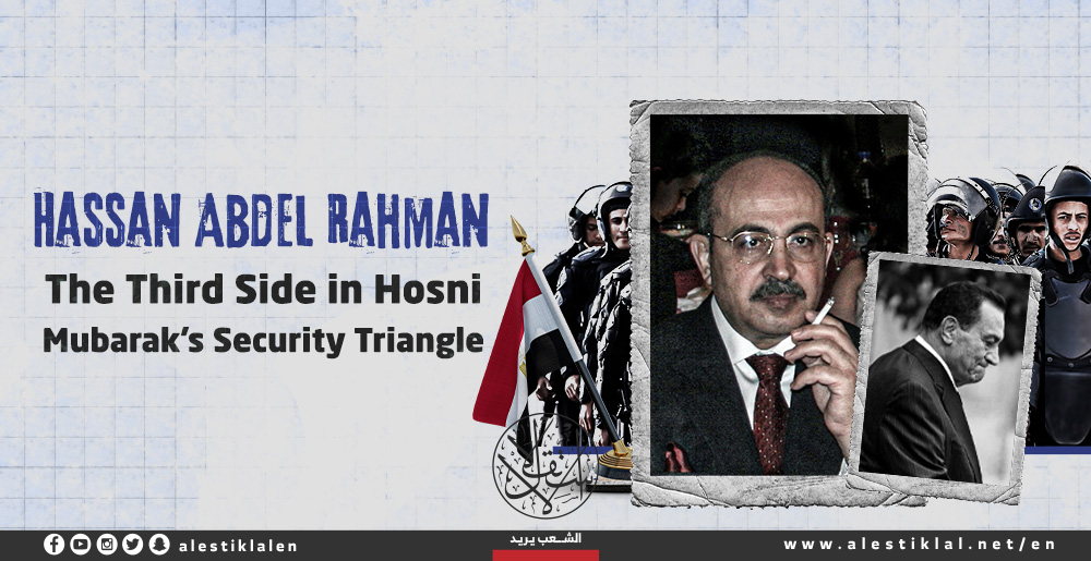 Hassan Abdel Rahman — The Third Side in Hosni Mubarak’s Security Triangle [Infographic]