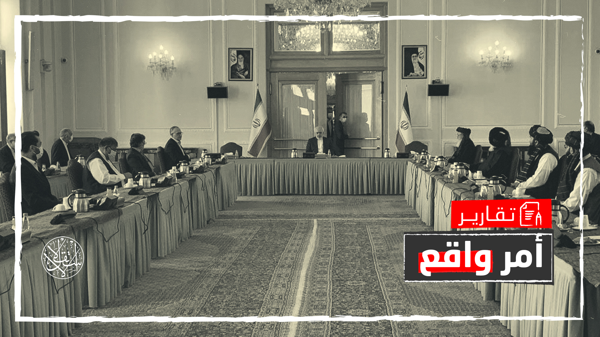 طالبان وإيران.. جاران مضطربان فرقهما اختلاف المذهب وجمعهما العداء لأميركا