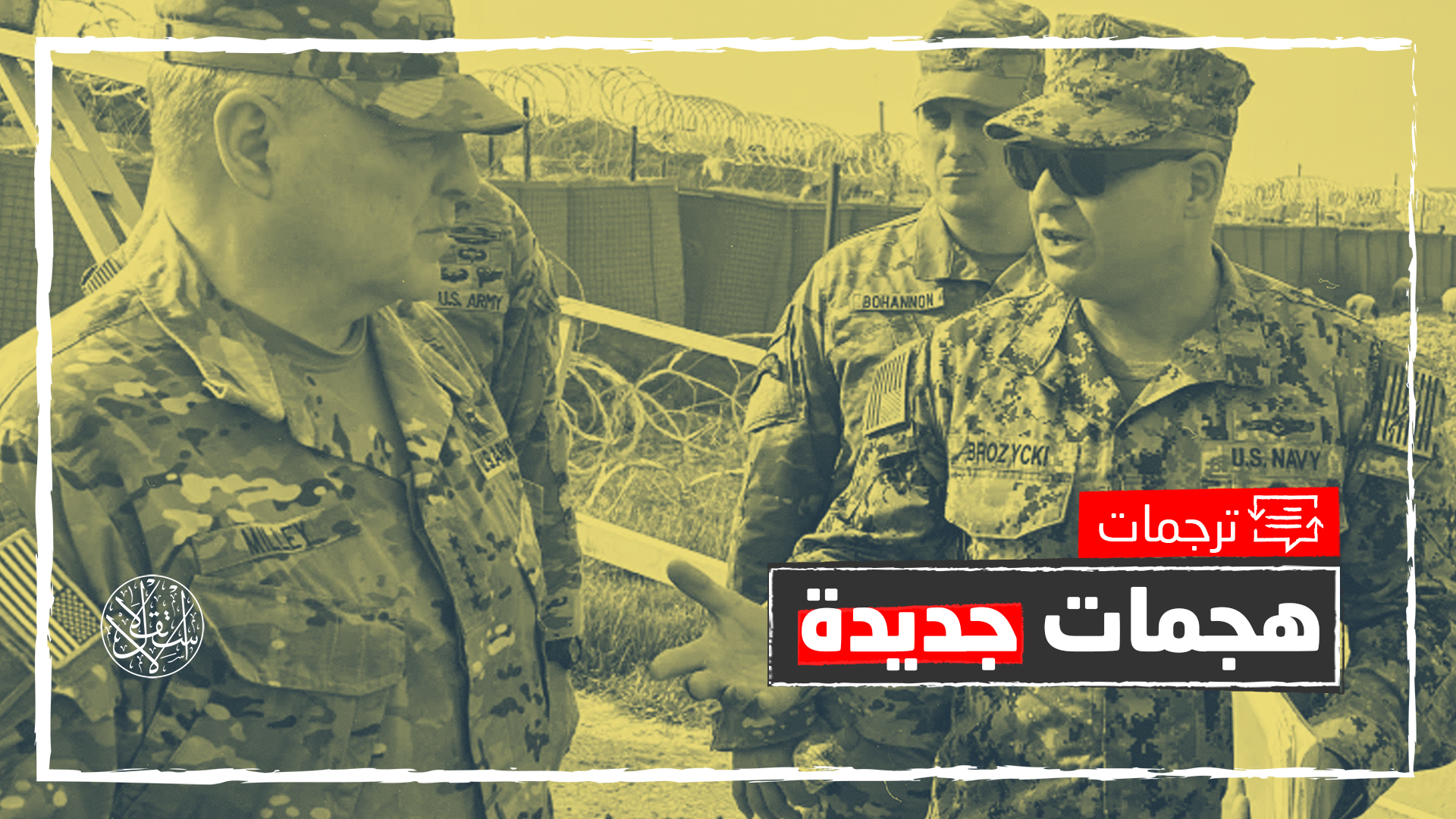 مركز تركي: هذه انعكاسات التوتر الأميركي الإيراني على الساحة السورية العراقية