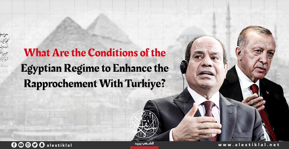 What Are the Conditions of the Egyptian Regime to Enhance the Rapprochement With Turkiye | Infographic