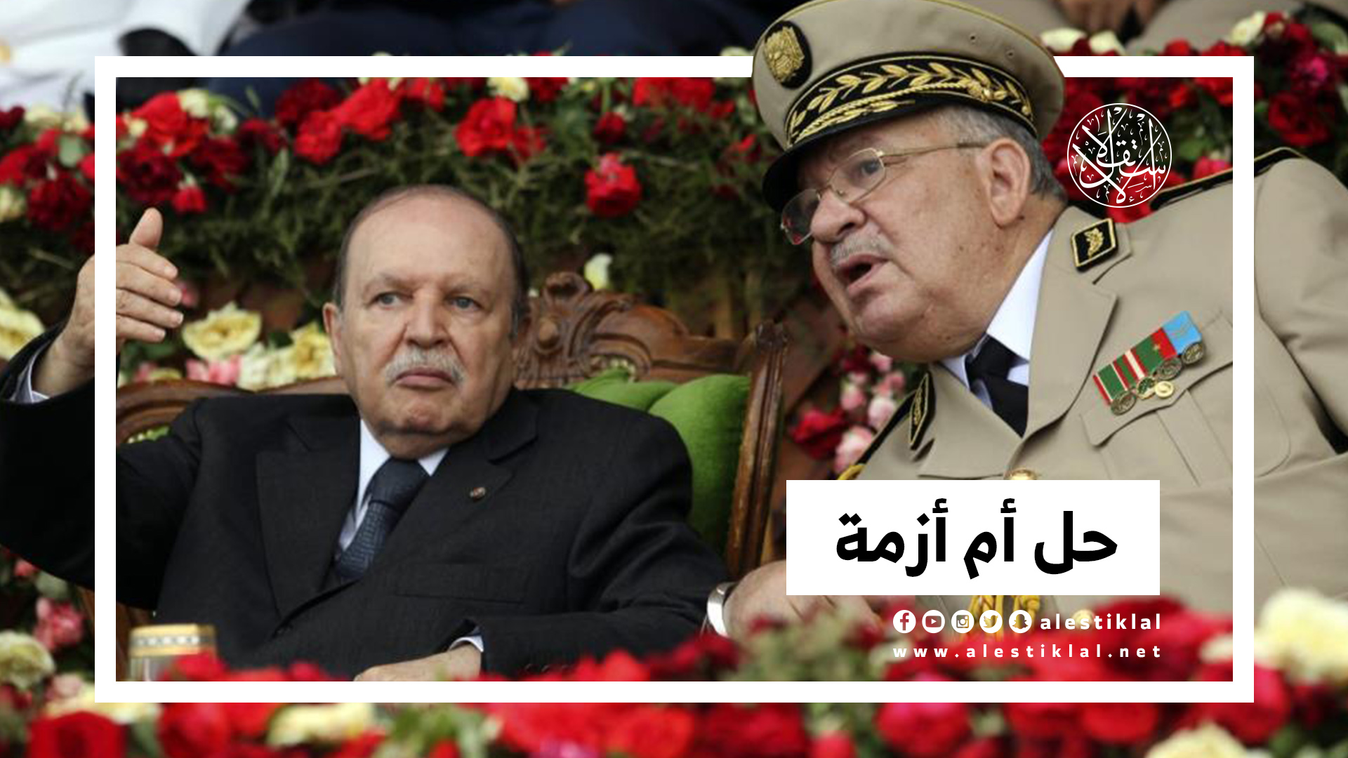 المادة 102 في الدستور الجزائري.. حل أم أزمة؟ (فيديو)