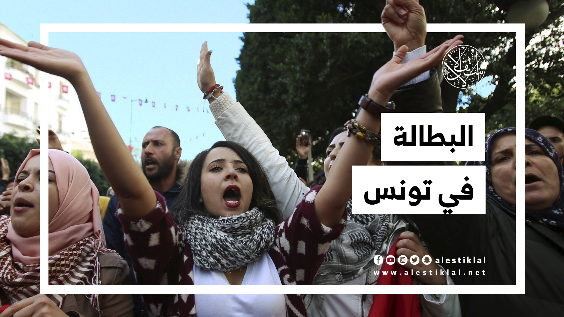 كيف تكون الإجابة "تونس" وثورتها لم تحقق أهدافها؟ (فيديو)