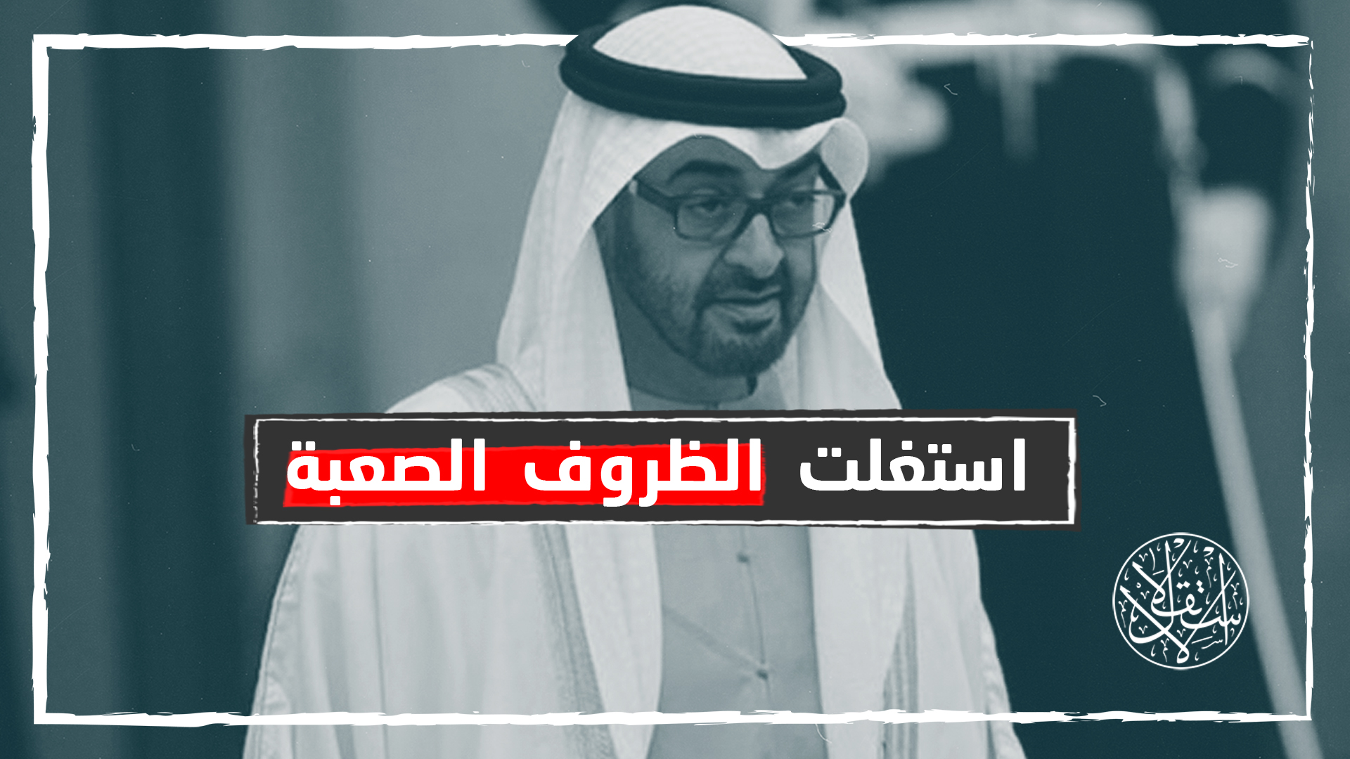 الإمارات تعود مجددا إلى سقطرى بتواطؤ سعودي (فيديو)