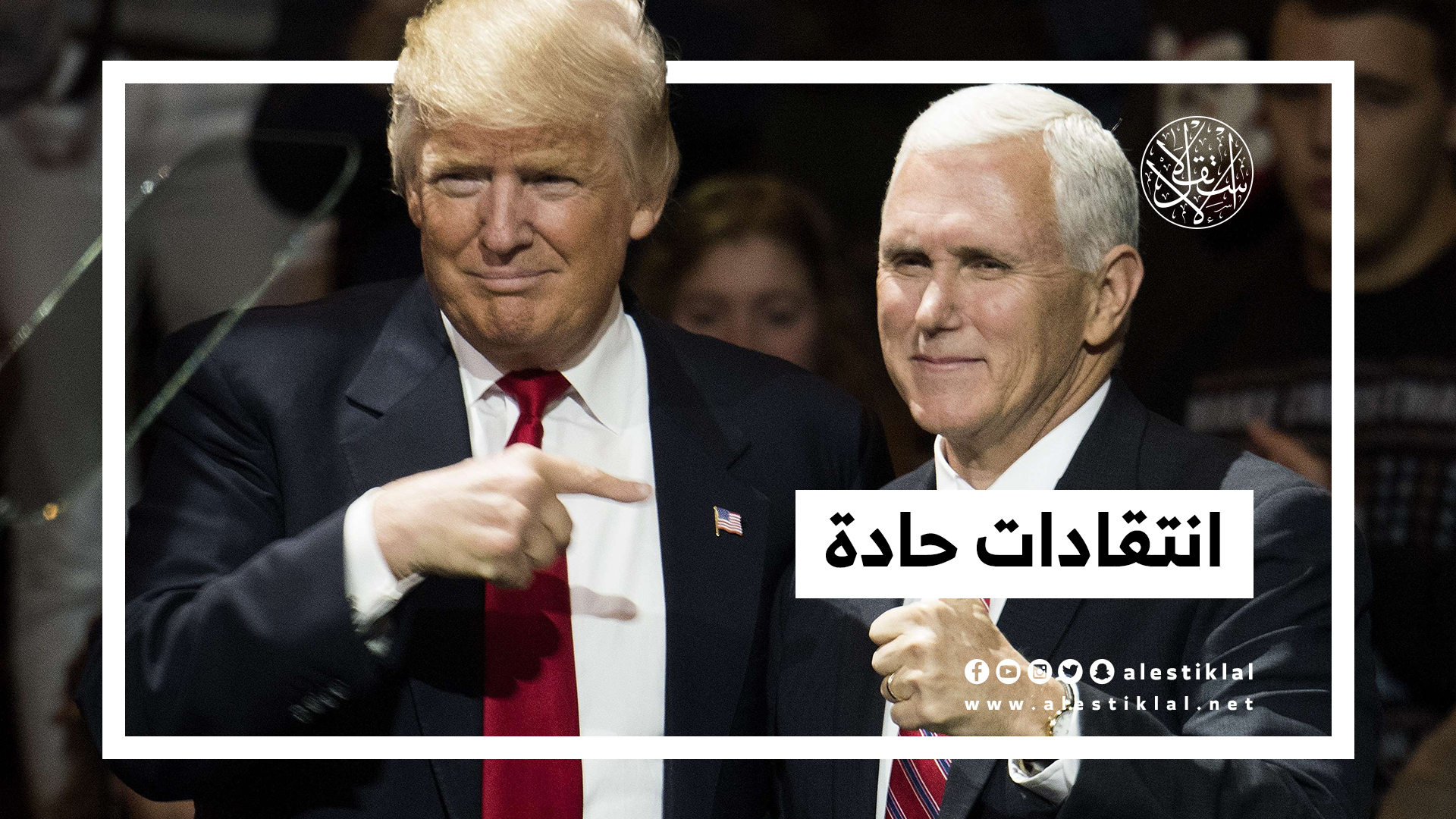 هل تفرج السعودية عن "رائف بدوي" بعد مطالبة نائب ترامب بذلك؟ (فيديو)